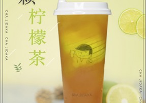 星空娱乐：一颗柠檬茶