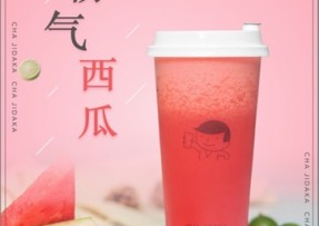 星空娱乐：霸气西瓜