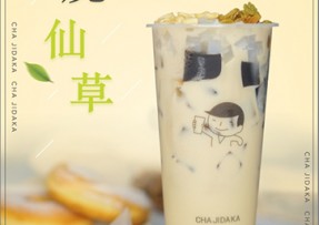 星空娱乐：多料烧仙草
