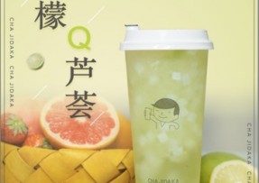 星空娱乐：柠檬芦荟