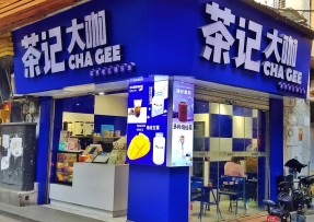 星空娱乐 | 海珠康乐牌坊店