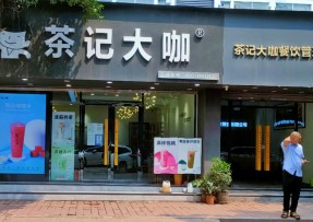 星空娱乐 | 连锁品牌总店