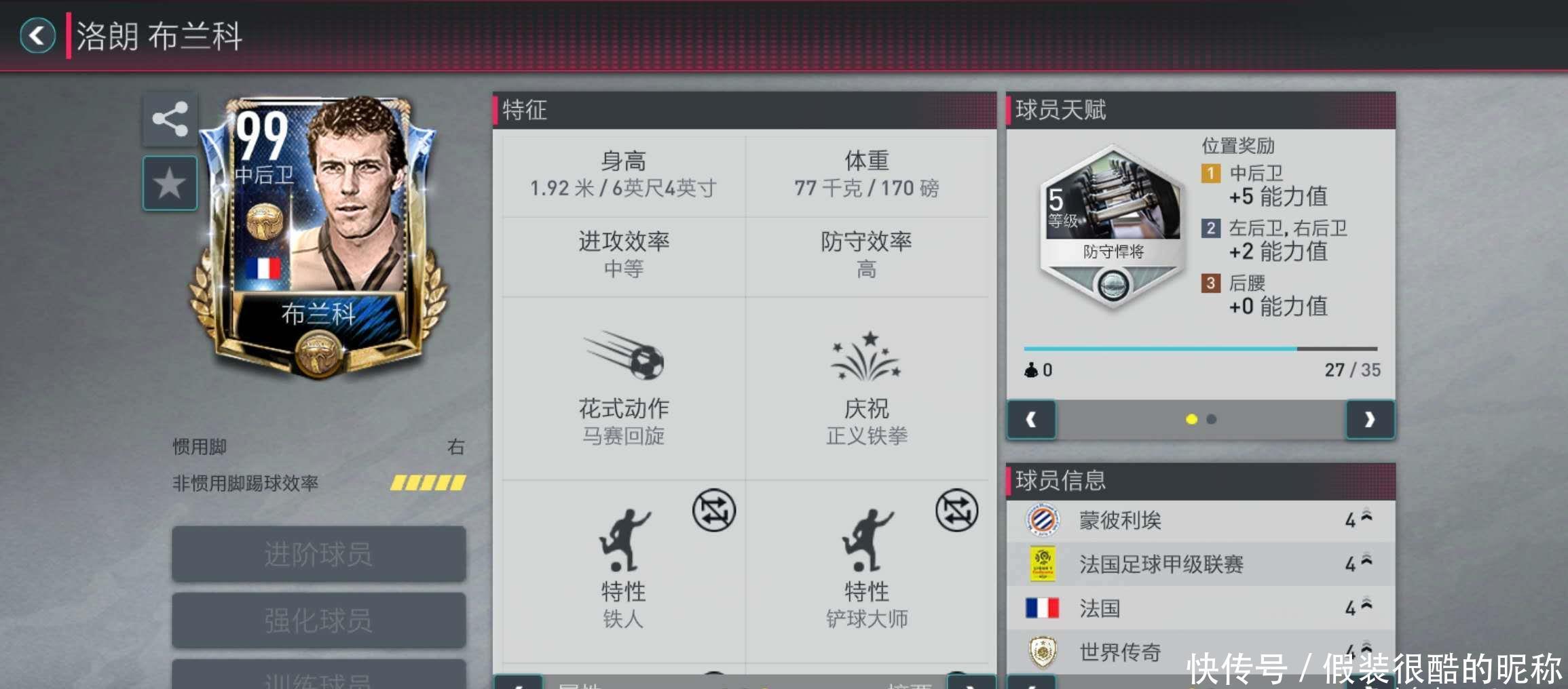 的胜利奠定