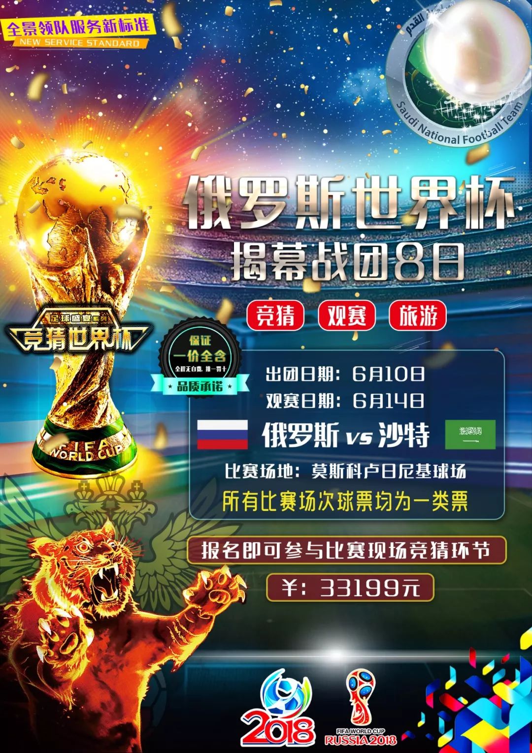 的整体